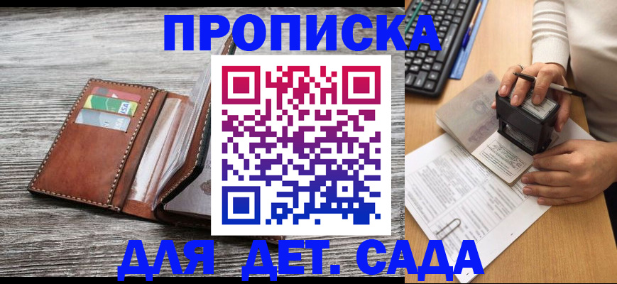 купить прописку в Сольцах