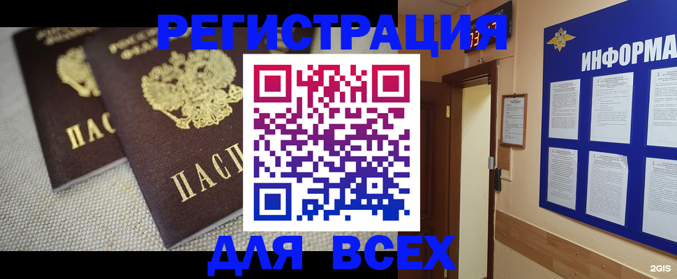 прописка для школы в Сольцах